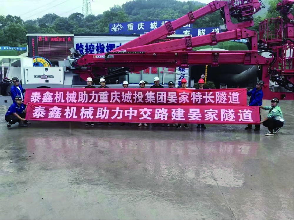 中交路建雁家隧道